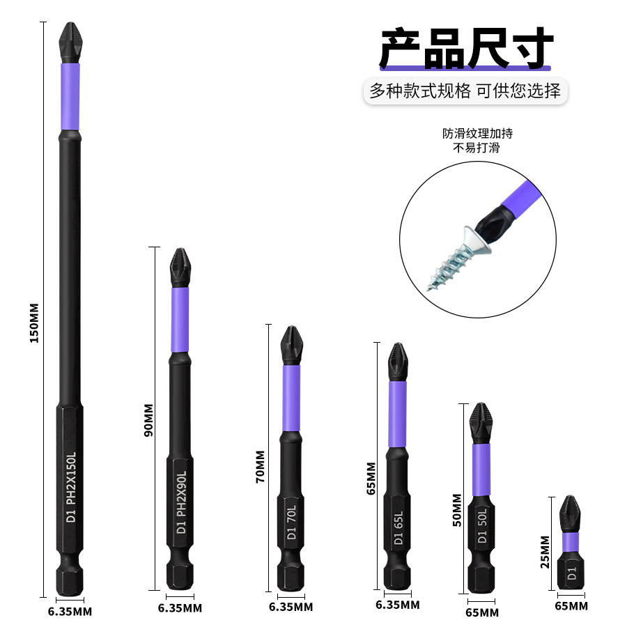 Cross-Shaped Strong Magnetic Impact-Resistant Anti-Slip Bit Electric Screwdriver Bit High Hardness Electric Drill Bit Set