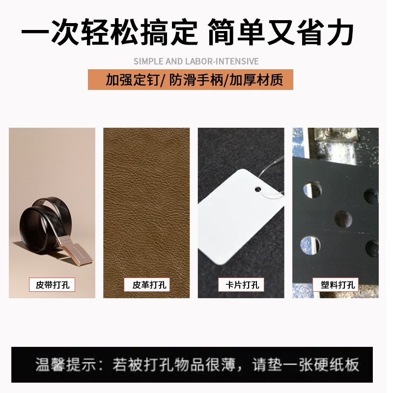 Belt Hole Puncher, Household Pliers, Small Belt Hole Punch Tool, Trouser Pocket, Watch, Leather Goods, Shoe Hole Puncher, Magic Tool