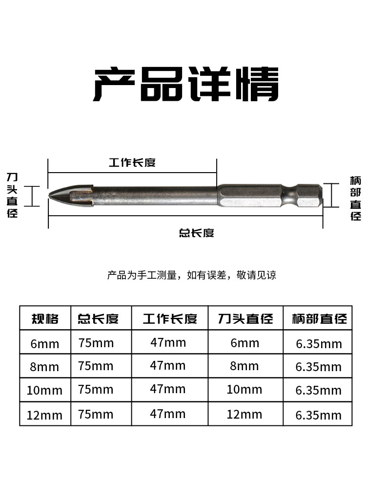 4-Blade Tile Cross Drill Bit for All-Ceramic Glass, Ceramic, Marble, Concrete Wall Drilling, King Drill, Triangle Drill