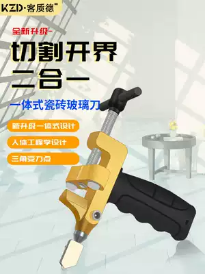 Glass knife porcelain brick knife dual-purpose integrated glass knife thick tile cutting opener multi-function roller hand grip