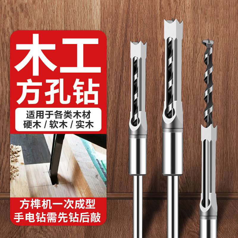 Woodworking Square Hole Drill Bit, Square Tenon Drill, Square Eye Drill, Square Hole Drill Bit, Mortise Drill Core, Woodworking Tool, Square Hole Opener