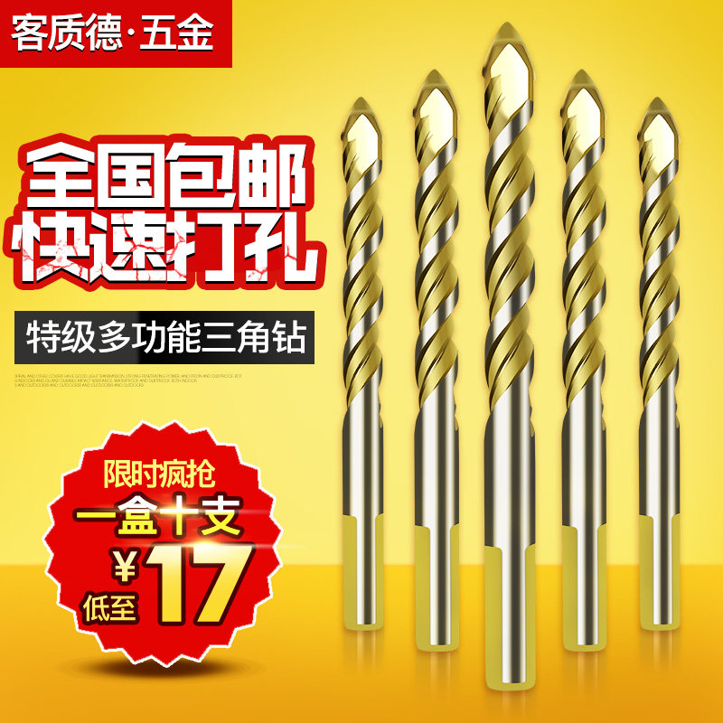 Tile drill bit super hard concrete multi-function set glass hole opener electric drill punching magnetic alloy triangle drill bit