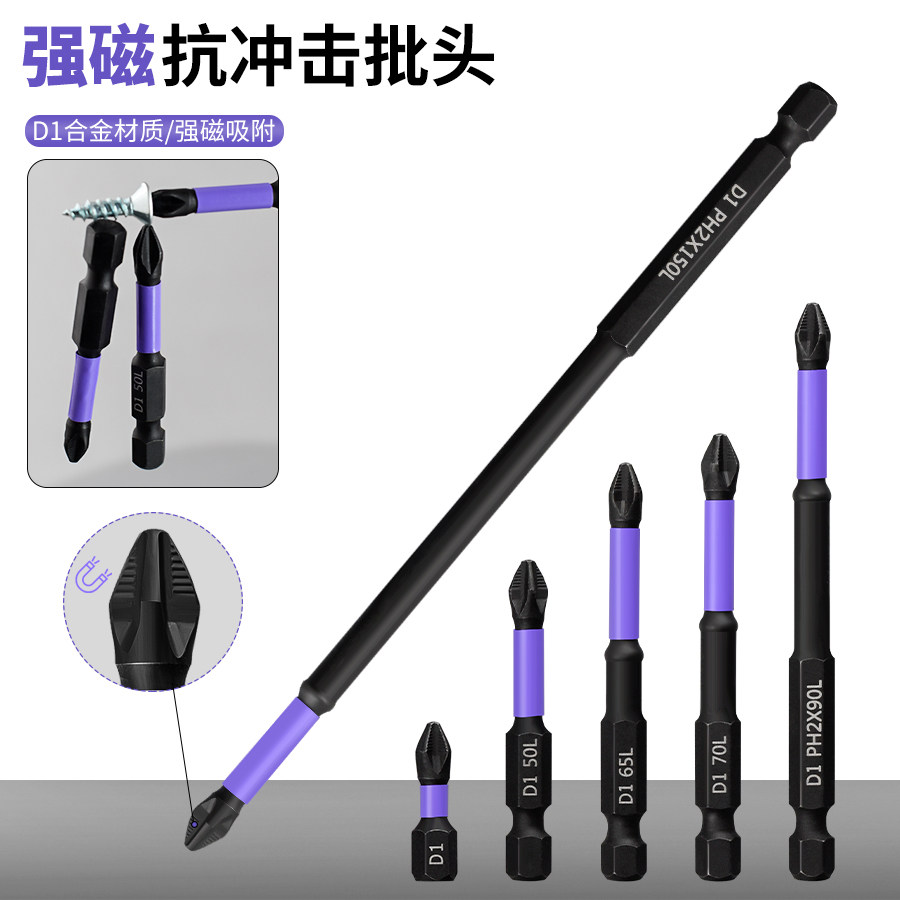 Cross-Shaped Strong Magnetic Impact-Resistant Anti-Slip Bit Electric Screwdriver Bit High Hardness Electric Drill Bit Set