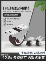 1 inch mute small universal wheel tatami drawer pulley cabinet wheel roller universal caster rubber directional wheel