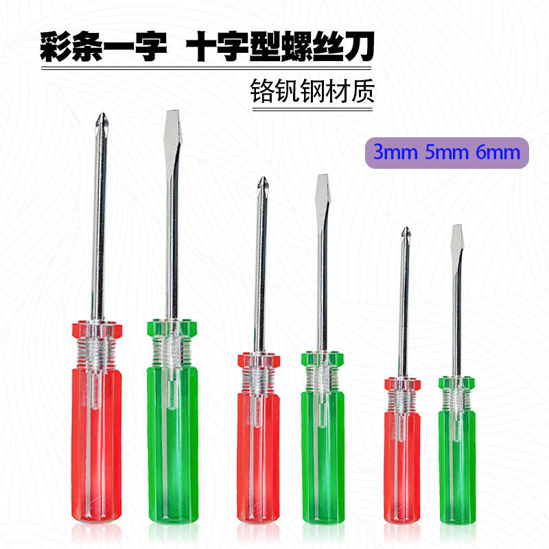 Home Strong Strong Industrial Grade Cross Flowering Flat Opening Lengthened Screwdriver Screwdriver Tool CRV Ultra Hard Screw Driver