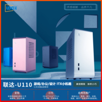 Factory direct sale Lianda U110 mini desktop DIY all aluminum material unique mini computer ITX small case