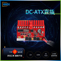 Factory direct Lianda DC-ATX 160W12V soft routing ITX computer in-line power module conversion board