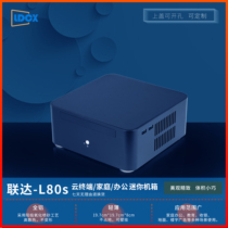Factory direct sale Lianda L80S all aluminum with optical drive position ITX mini computer small case HTPC support customization