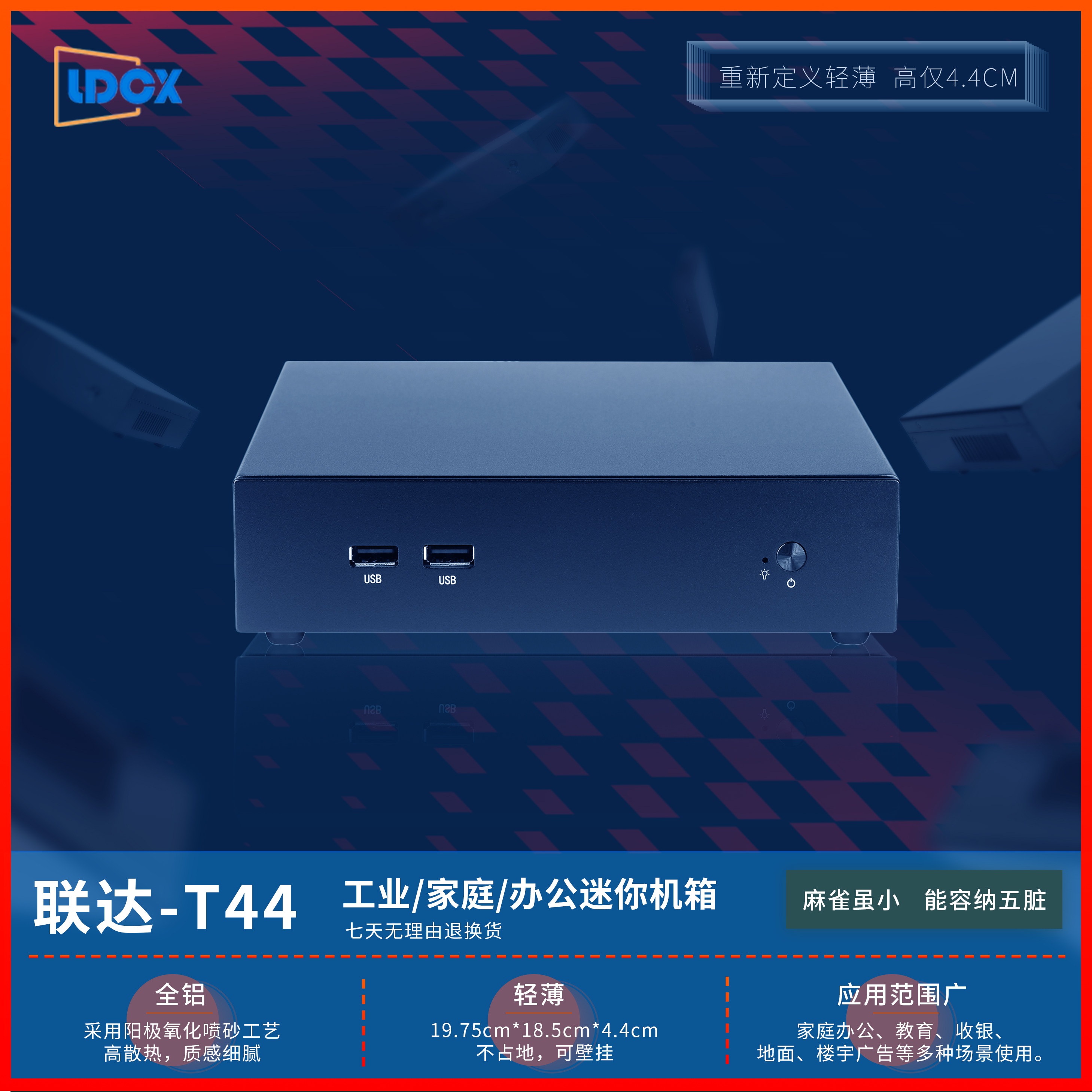 Manufacturer Direct Sales United Da T44 All-aluminum ultra-thin ITX Mini Small Host Shell Computer HTPC Cloud Terminal Support Custom