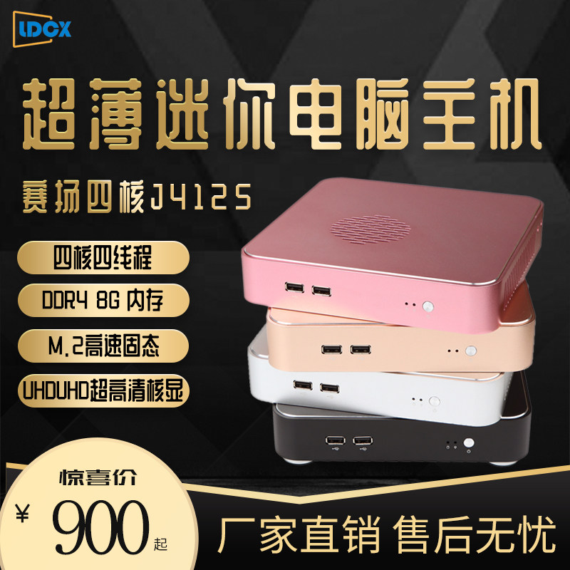 New Lianz All-aluminum Mini J4125 Office Small Host DIY Industrial Control Education Home Mini Computer Host