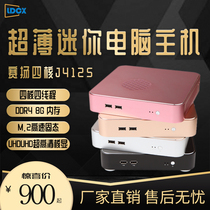 New Lianda all-aluminum J4125 low power consumption office industrial control Education commercial home mini computer mainframe