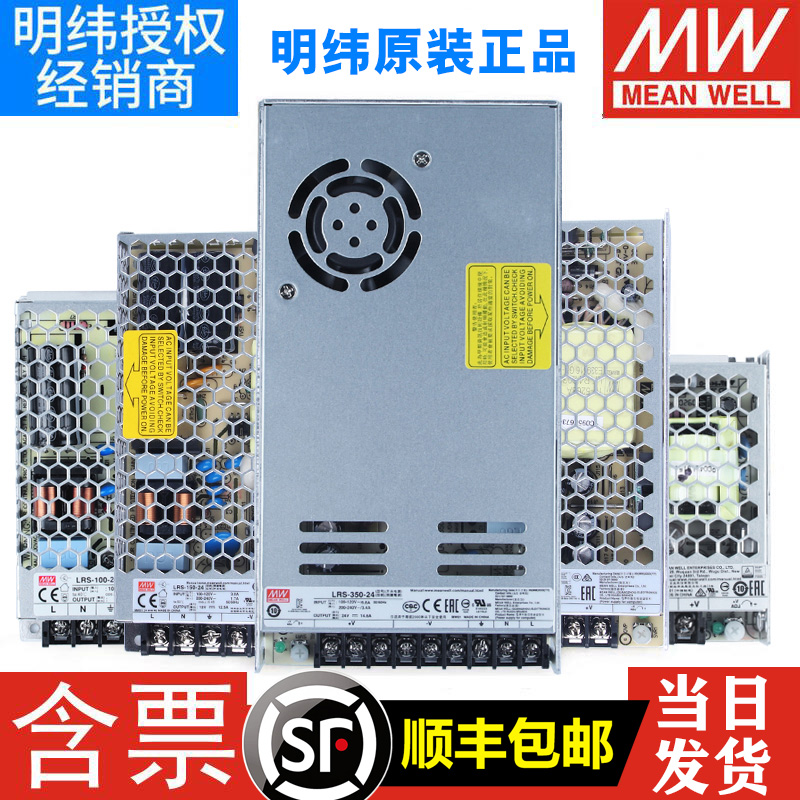 MIVE LRS switching power supply 220 to 24VDC 12V 5V 50-100 150 200 350W transformer S