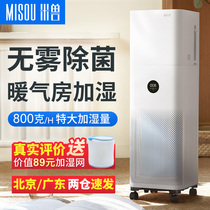 Mi Beast fog-free humidifier home silent bedroom large-capacity adaptation Xiaomi air purifier humidifier all-in-one