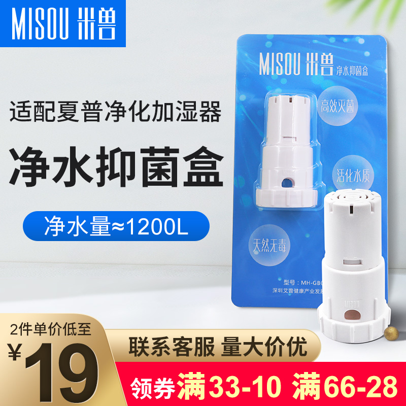 Adapted to Sharp air purifier humidifier water tank deodorant silver ion filter device FZ-GB01AG
