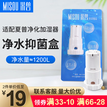 Adapted to Sharp air purifier humidifier water tank deodorant silver ion filter device FZ-GB01AG