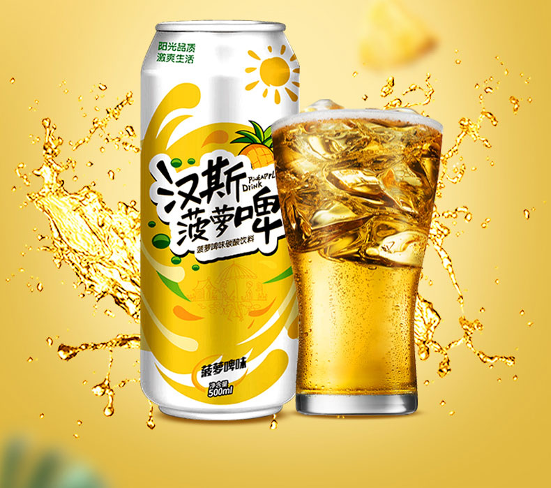 【汉斯】菠萝啤330ml*12听装