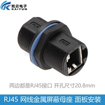 High end quality network connector Five class shielded RJ45 network wire joint bridge AP Ethernet panel installation