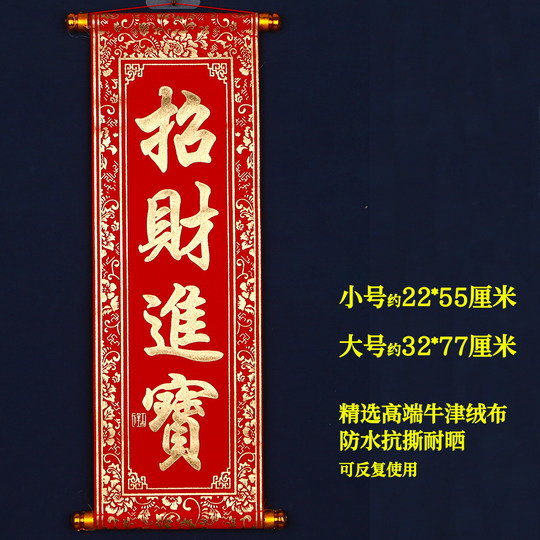 Year of the Snake shooting props New Year's Spring Festival couplets performance company annual meeting photo taking couplets trumpet hand-held four-character hanging couplets