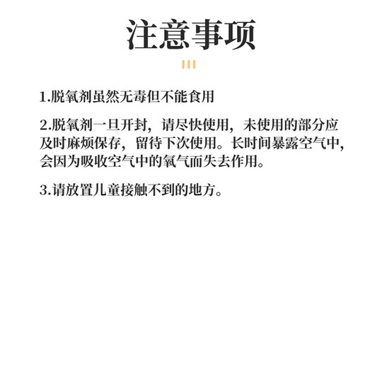 Moon cake deoxidizer moisture-proof and anti-corrosion 100 type food grade 50 type 30 biscuit nut absorption deoxidizer