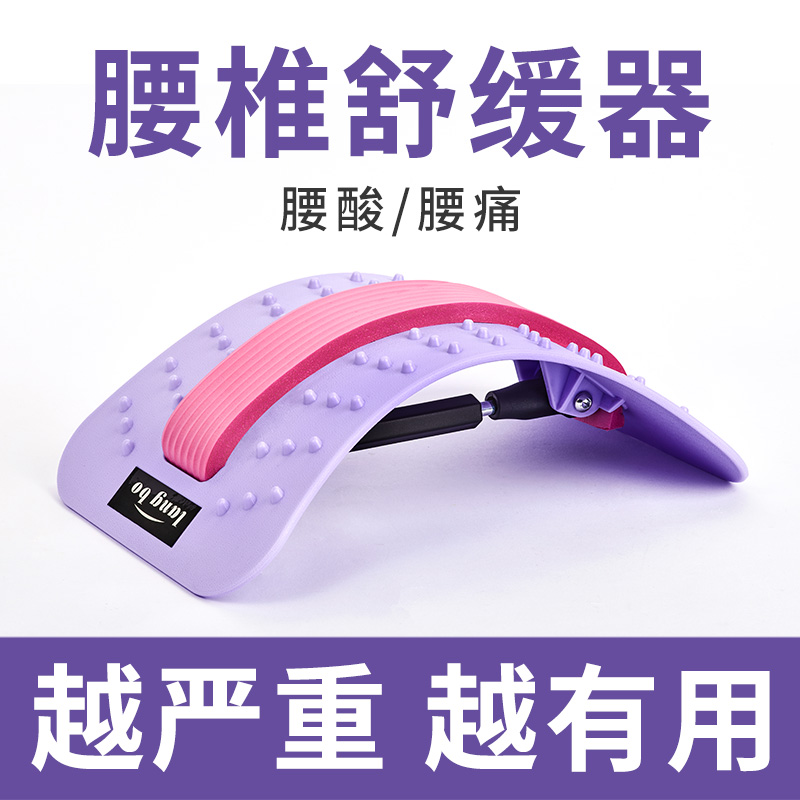 Lumbar Cervical Spine Soothing Device Lumbar Support Stretch Traction Spine Correction Back Protection Pain Spinal Back Disengagement Artifact