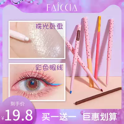 FAICCIA color eyeliner glue pen silkworm pen non-dizziness waterproof thin head eyelid to White