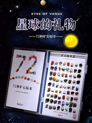 72 kinds of ore specimens, raw stones, natural crystal stones, rock crystals, children's teaching ornaments, popular decorative stones