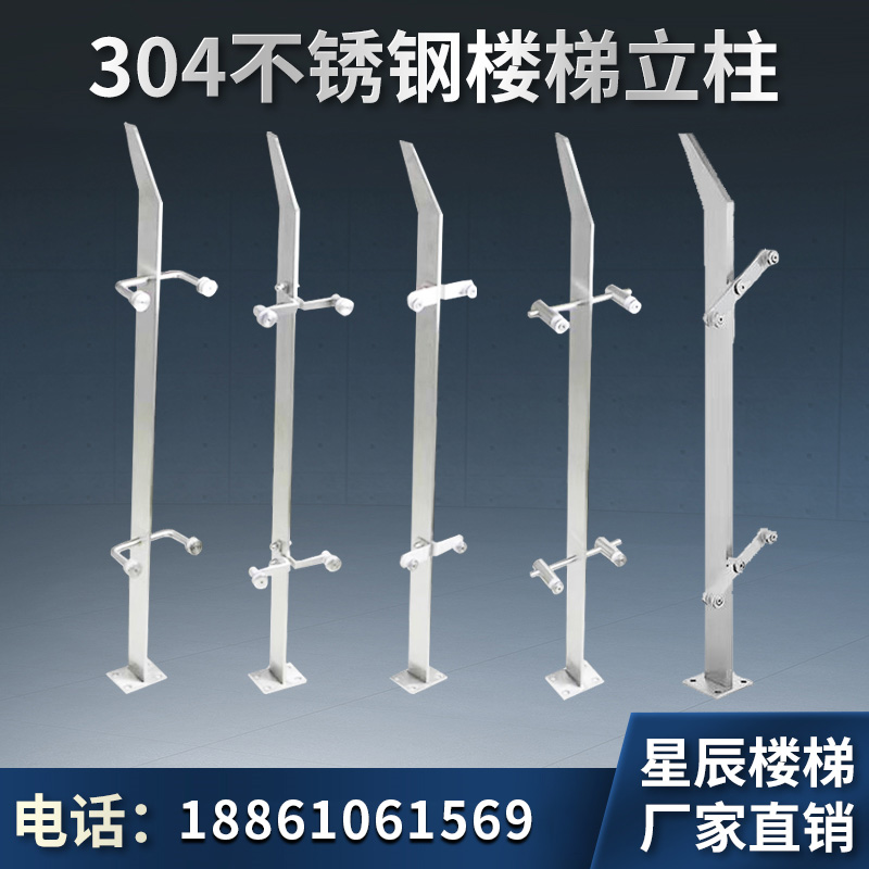 Stainless steel railing handrail hanging glass column home balcony column outdoor guardrail stair handrail column railing