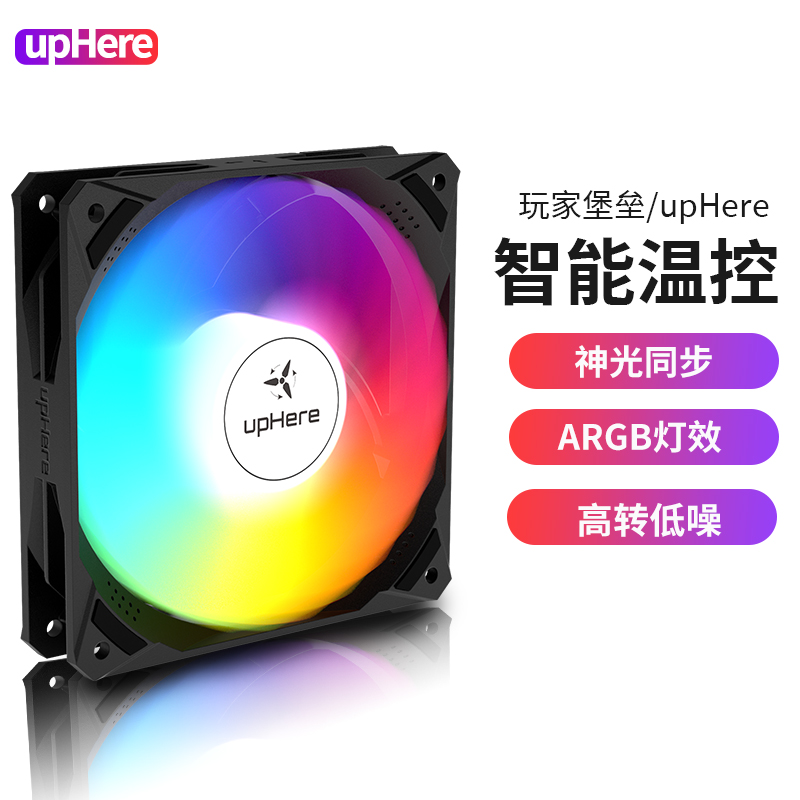 Host shell Water cooling computer 12cmpu Fan radiator RGB mute PWM Divine Light Pollution