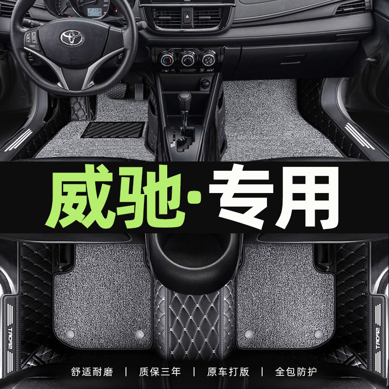 Suitable for 2021 Toyota Vechi 19 17 16 15 14 Vechi fs fully enclosed car floor mats