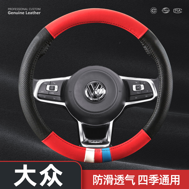 Foss Magotan Sagitar Langyi Lingdu Bora TiguanL new Passat special leather turning steering wheel cover