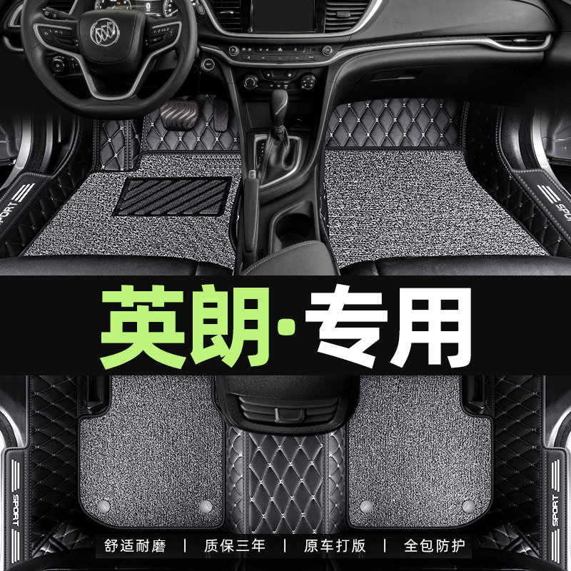 Buick Yinglang foot pads are fully surrounded by 2021 new gt main driver Yinglang xt hatchback special full set of foot pads