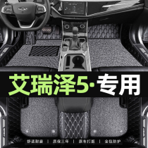 2020 Chery Arrizer 5plus foot pads full surround car dedicated 2021 Arrize 5pro foot pads