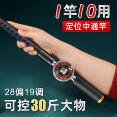 Передает полюсе 新品定位中通竿19调内走线中通鱼竿短节超轻硬一杆多用中通钓竿