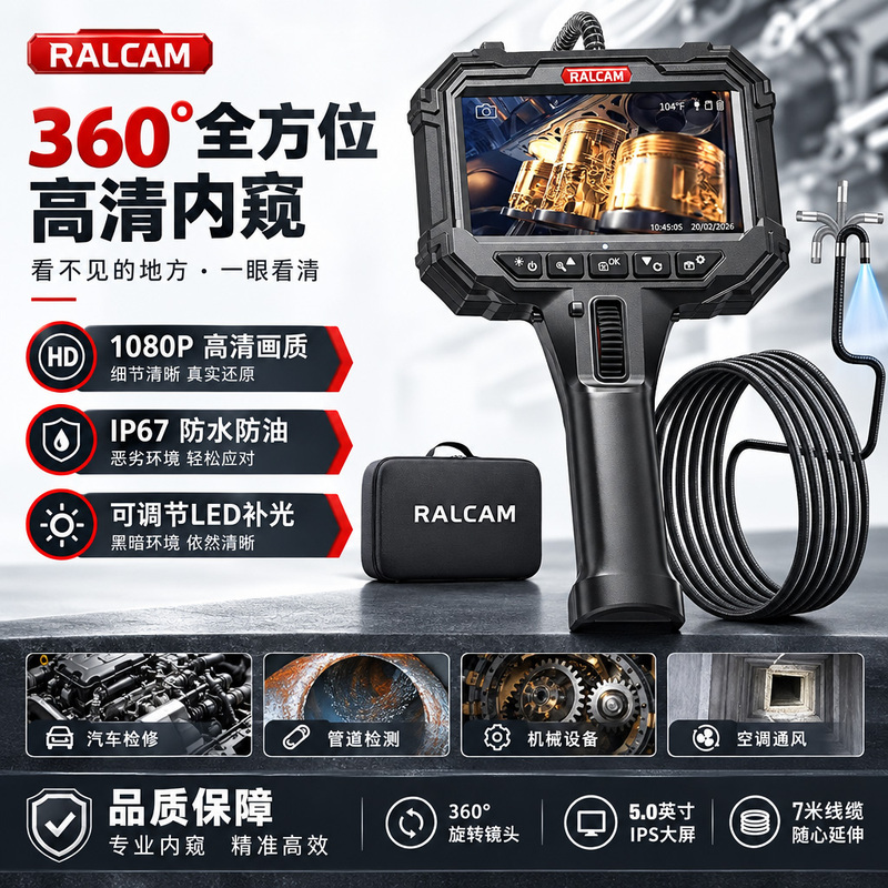 Ruikan Endoscope with 360-Degree Rotation ° Industrial High-Definition Camera for Car Maintenance, Waterproof, Carbon Deposit-Proof, Waterproof Pipeline Camera Ruikan Endoscope with 360-Degree Rotation ° Industrial High-Definition Camera for Car Maintenance, Waterproof, Carbon Deposit-Proof, Waterproof Pipeline Camera