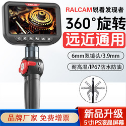 Endoscope for Auto Repair Can Turn to Inspect Engine Cylinder Carbon Deposits, High Temperature Resistant, Waterproof and Oil-Proof for Automobiles