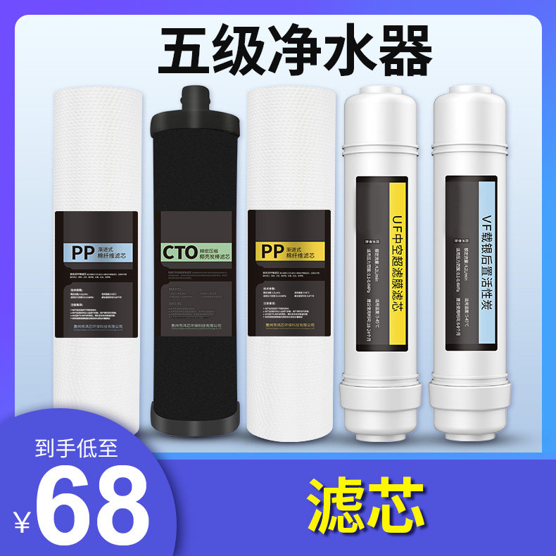 Water purifier NJR-UF-150B6 original filter element full set of affordable package filter element