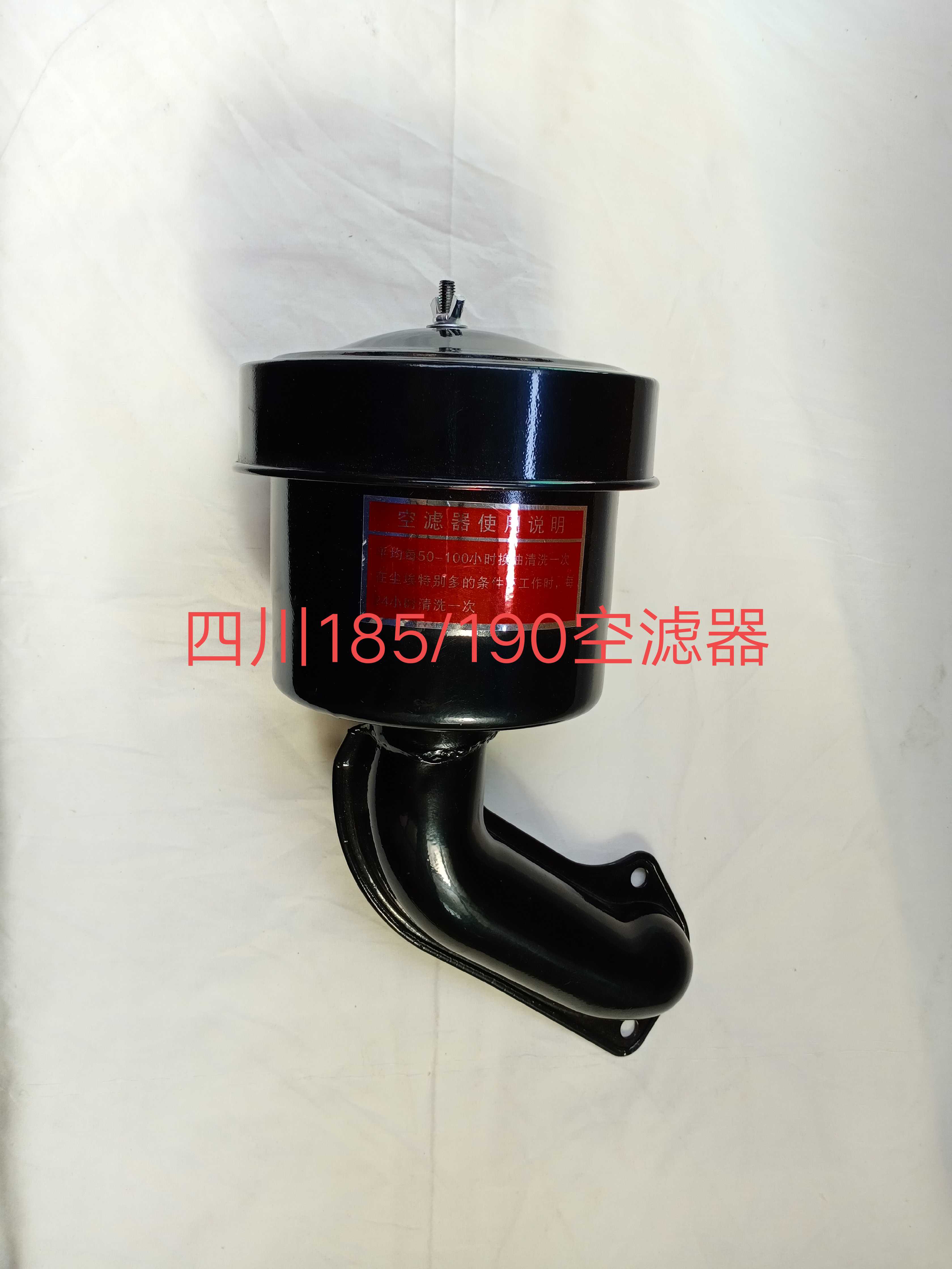 Single-cylinder water-cooled diesel engine air filter assembly Sichuan Changzhou 185 190 air filter assembly