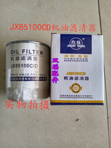 JX85100 C D oil filter Xinchai 485 490 495 Heli forklift