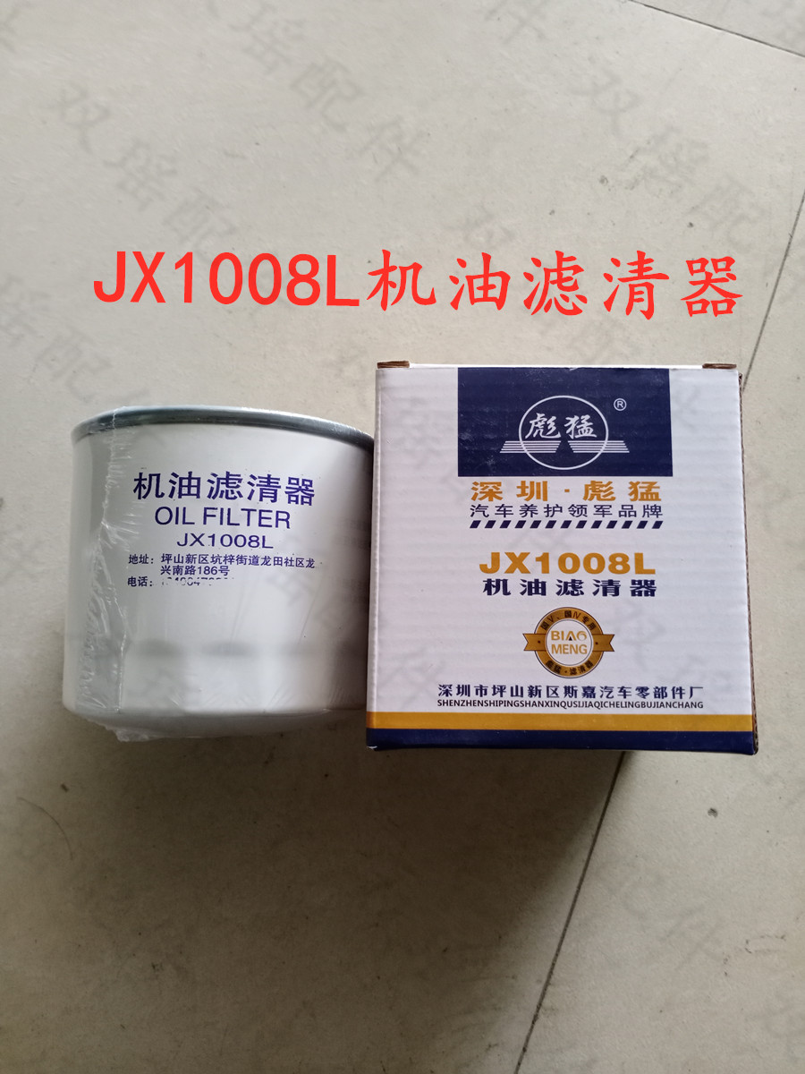 JX1008L Oil Filter YTO Dongfanghong Combine Harvester