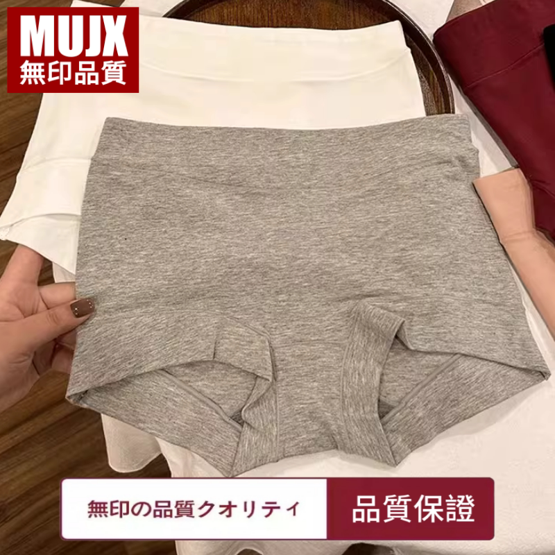 Japanese Mujx Unprinted Graphene Pure Cotton Underwear, All-Season Cotton Antibacterial Crotch, Mid-High Waist Boxer Briefs, Seamless Tummy Control