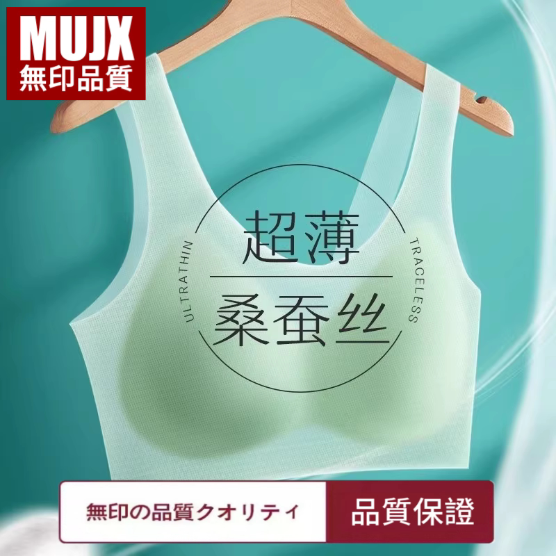 Japanese Mujx Unprinted Silk Thin Bra for Women with Small Bust, Push-Up Style, Beautiful Back, Seamless, Wireless Sports Bra