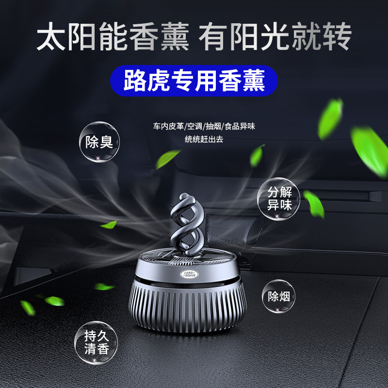 Road Tiger Car Perfume Holder Discover the Rover Range Rover Executive Sports Edition Extreme Light Star pulse car Peugey Aroma Lavender Control Pendulum