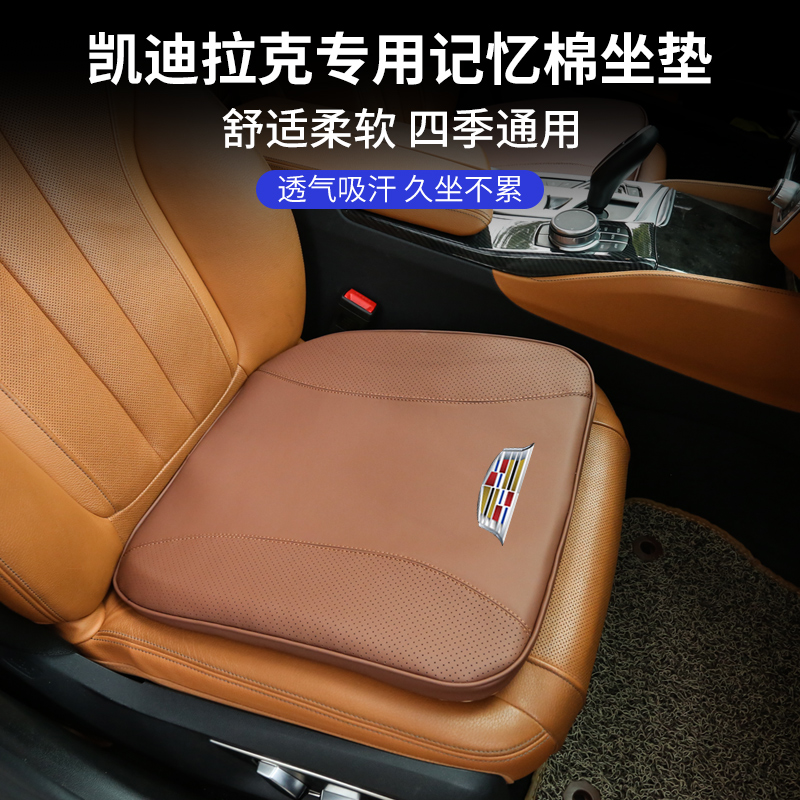 Cadillac xts cushion atsl XT4CT6 Cadillac xt6XT5 car cushion seat cover all season universal
