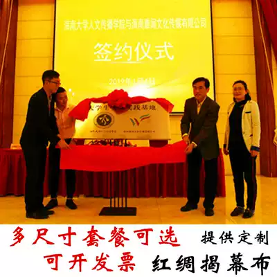Opening ribbon cutting unveiling red cloth flower ball unveiling launching ceremony celebration Silk three-dimensional red flower ball set
