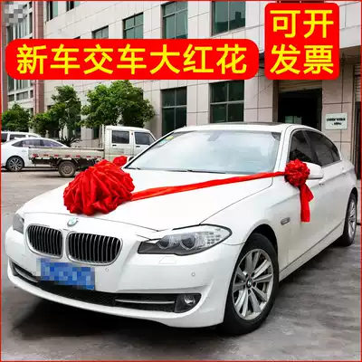 4s shop car new car delivery big red flower car show silk cloth car Big Red Flower Ball wedding dowry car flower decoration