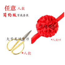 Opening ribbon-cutting suit Ribbon-cutting flower ball Opening celebration gold scissors tray cutting flower ball Ribbon-cutting ribbon supplies