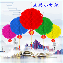 Colorful thorn ball charm Wedding small red lantern pendant Kindergarten festival color paper lantern decoration scene arrangement