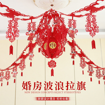 Wedding Wedding wedding room decoration suit New house Lahua decoration creative living room Bedroom Wedding hi word supplies Daquan
