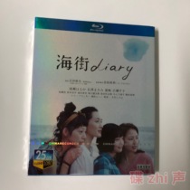 Hai Street Diary (2015) is the film BD Blu-ray Disc 1080p HD Collectors Edition