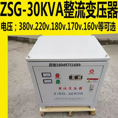 ZSG-30KVA rectifier transformer for steel plants 380v 220v 180v 170v with main shell heat dissipation